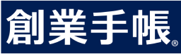 創業手帳